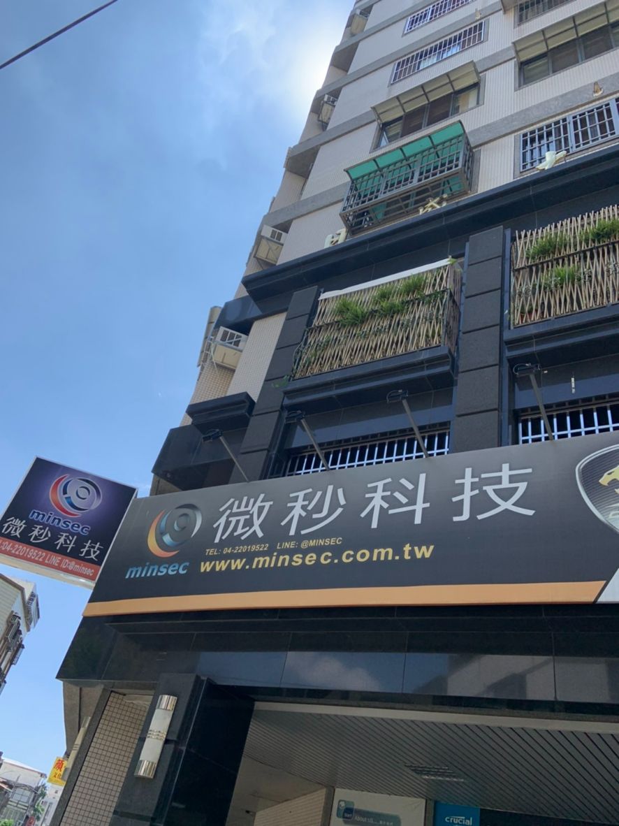 微秒科技-外觀大樓